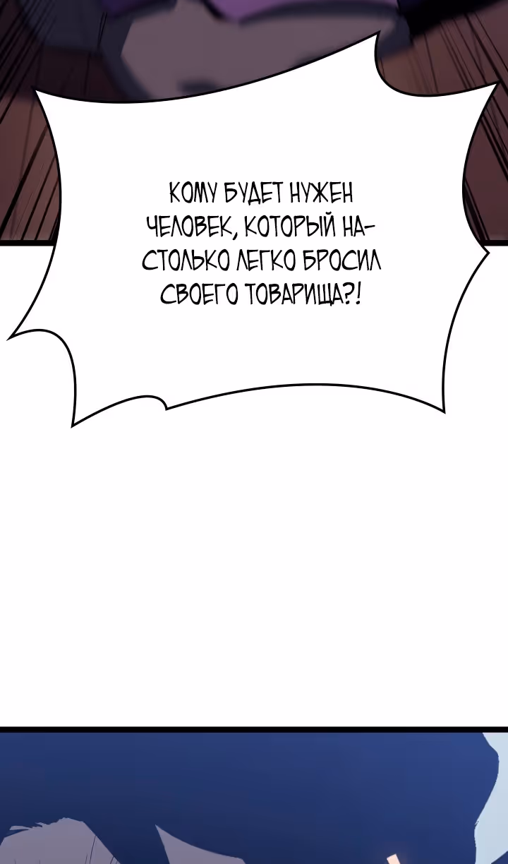 Жнец дрейфующей луны — Том 2 · Глава 101, страница 102