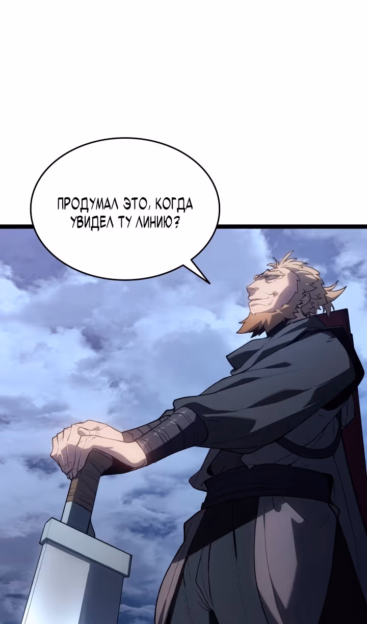 Жнец дрейфующей луны — Том 2 · Глава 101, страница 6