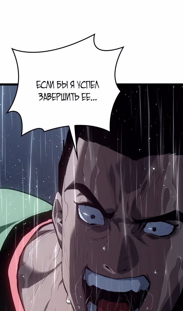 Жнец дрейфующей луны — Том 2 · Глава 101, страница 71