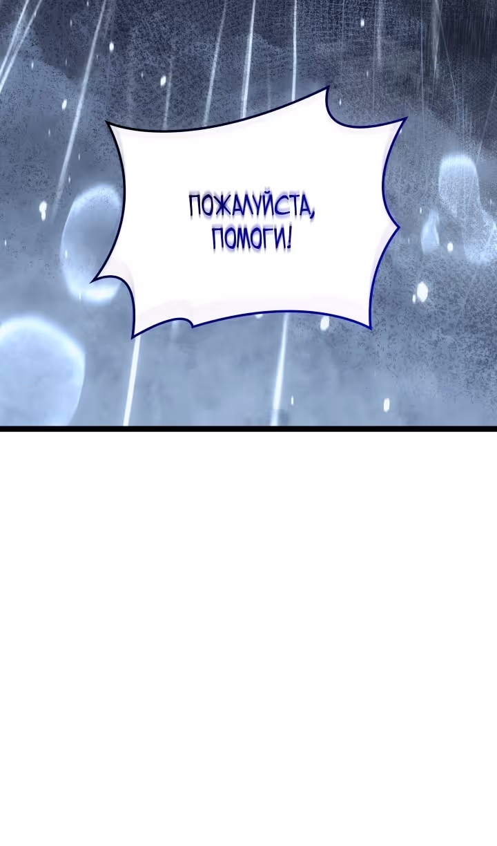Жнец дрейфующей луны — Том 2 · Глава 101, страница 92