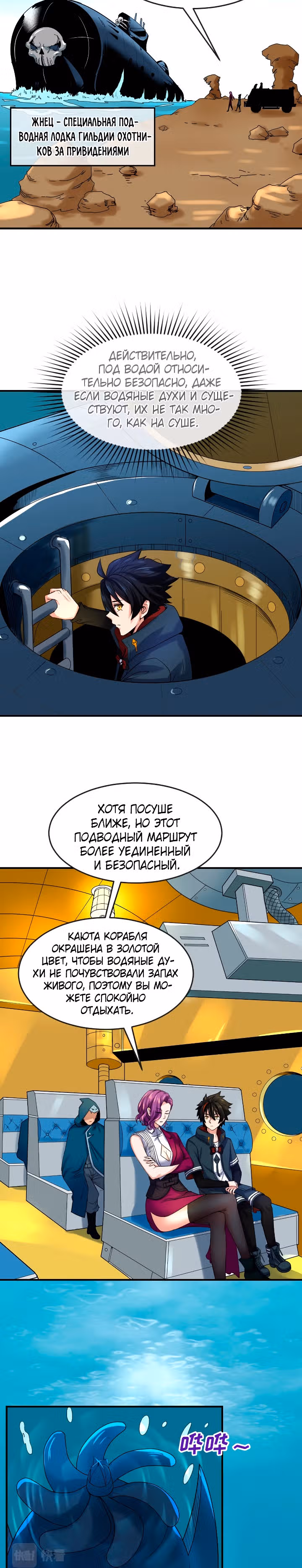 Век Террора — Том 1 · Глава 20, страница 2