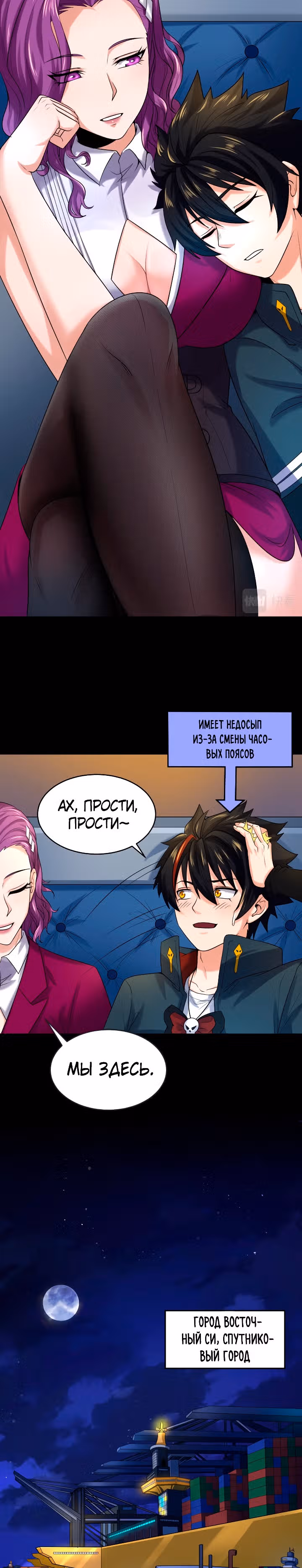 Век Террора — Том 1 · Глава 20, страница 4