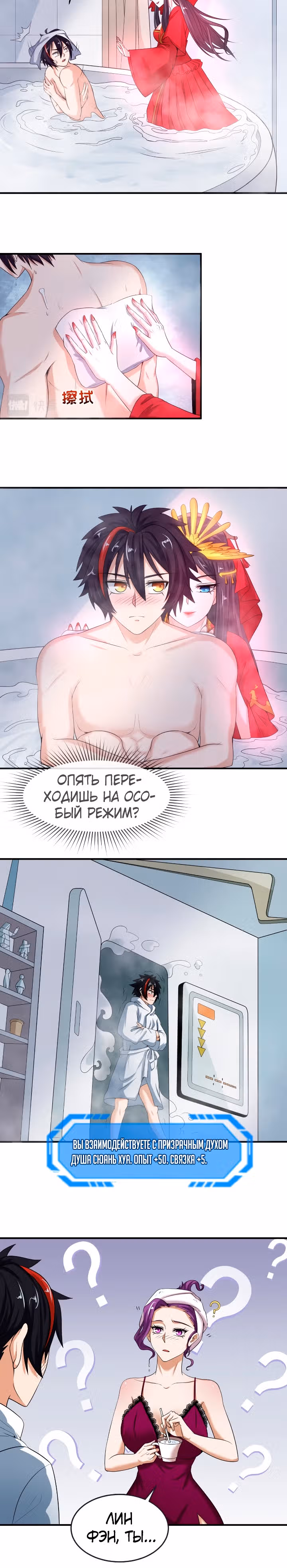 Век Террора — Том 1 · Глава 20, страница 10