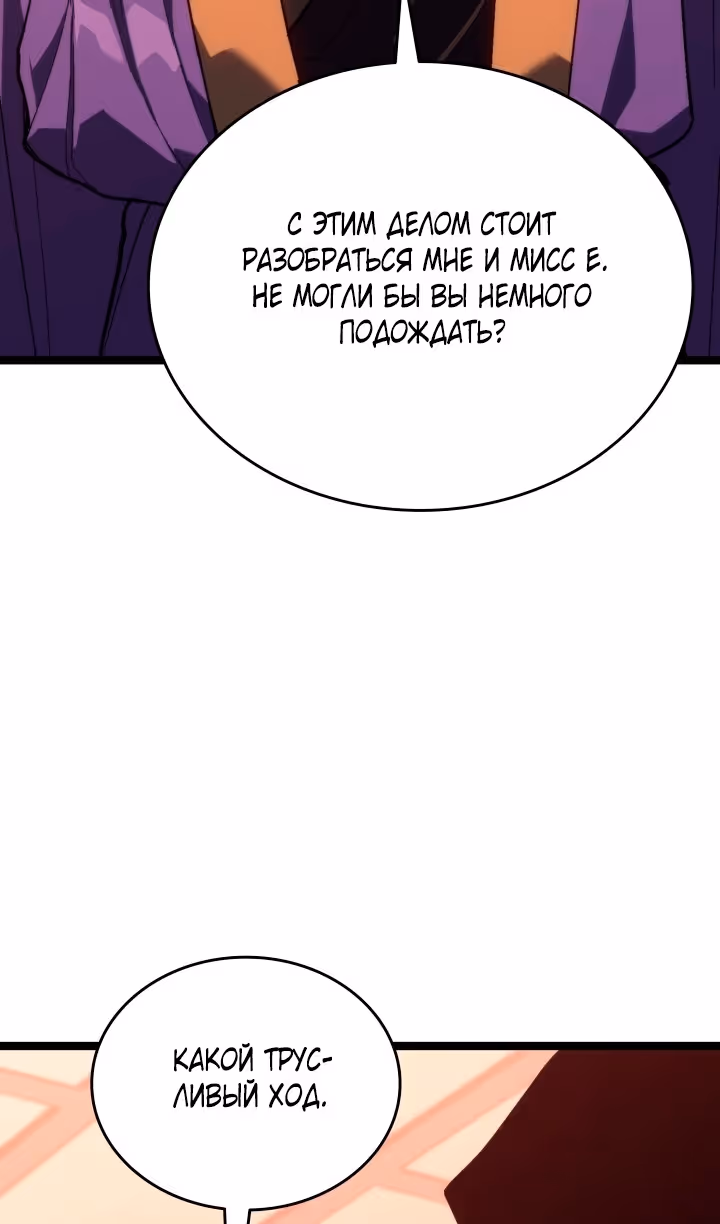 Жнец дрейфующей луны — Том 2 · Глава 100, страница 25