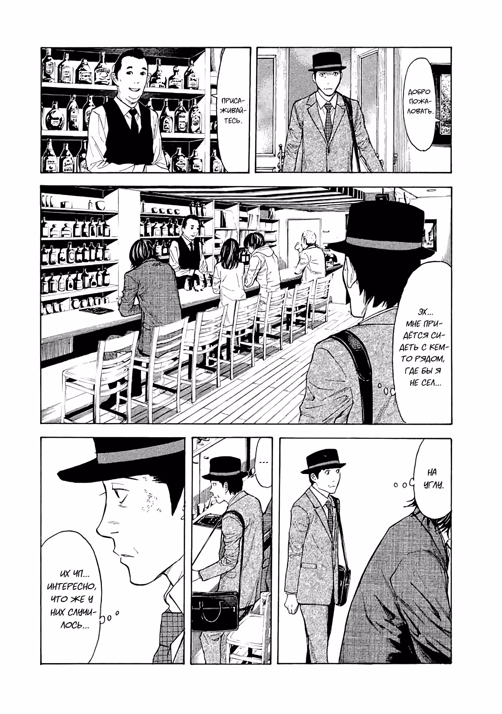 Мой домашний герой — Том 3 · Глава 19, страница 16