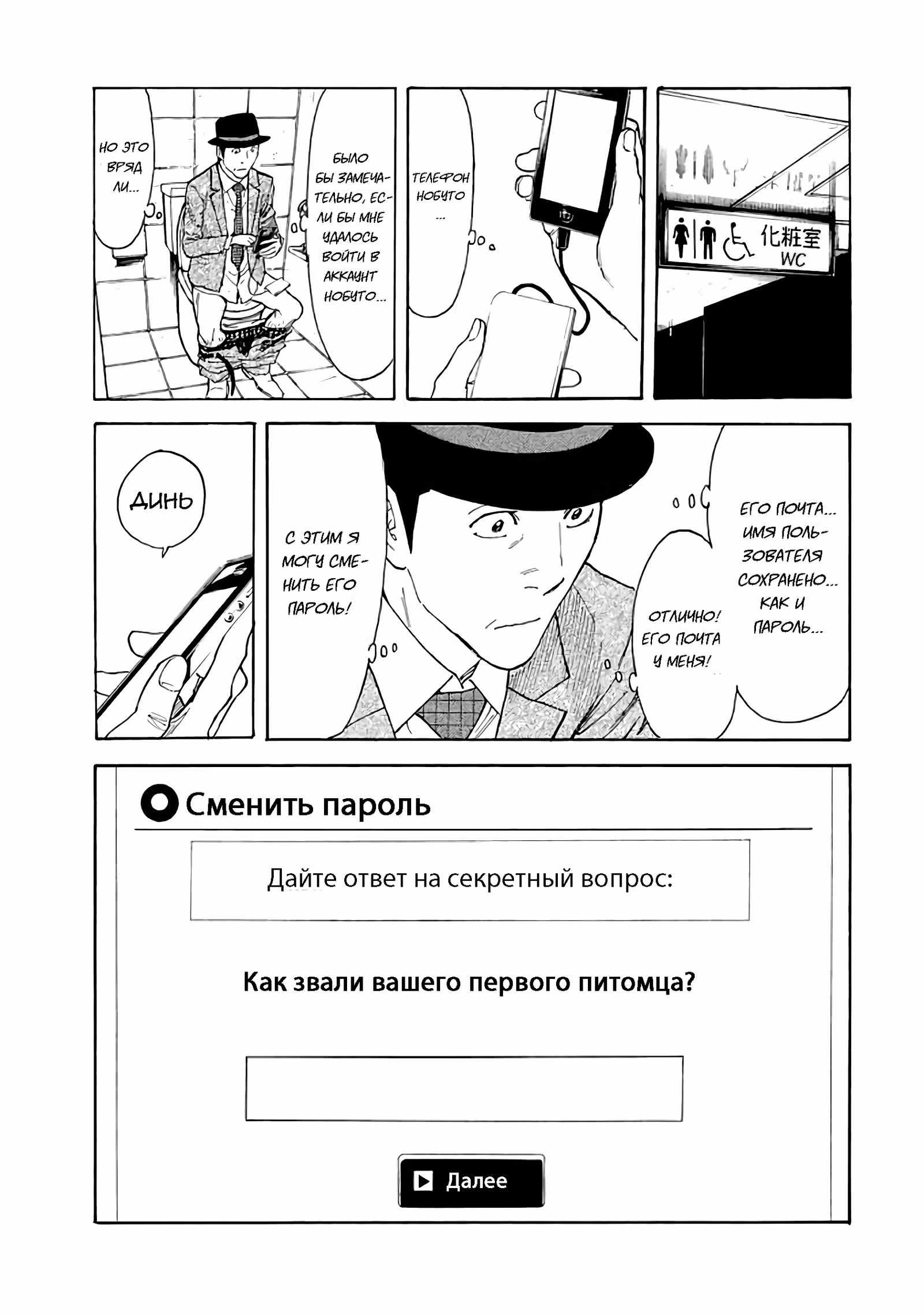 Мой домашний герой — Том 3 · Глава 19, страница 3