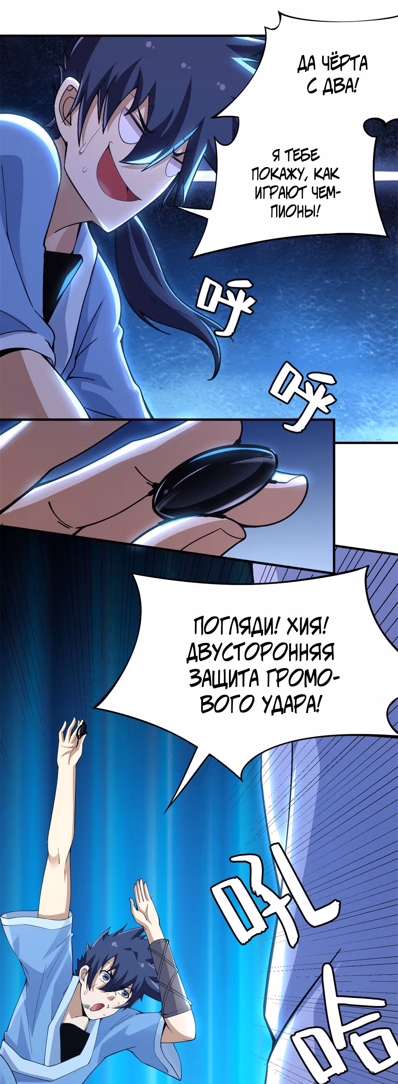 Я просто хочу, чтобы меня убили — Том 1 · Глава 12, страница 15