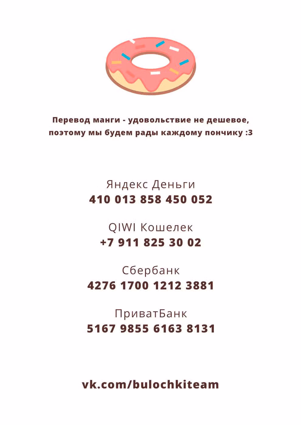 Жизнь с женой моего брата — Том 2 · Глава 20, страница 21