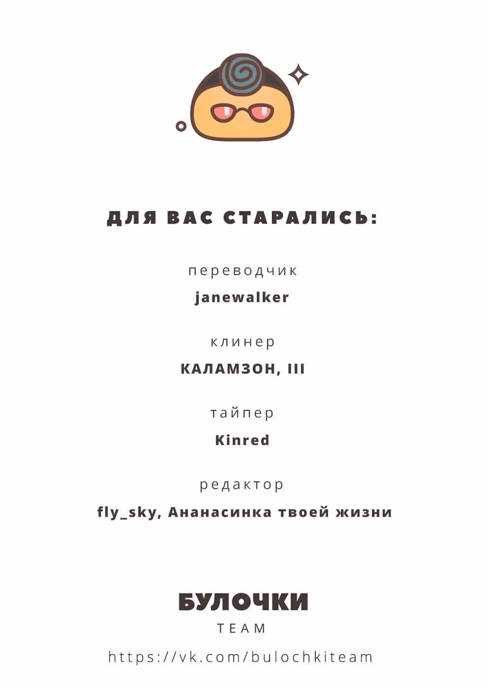Жизнь с женой моего брата — Том 2 · Глава 20, страница 22