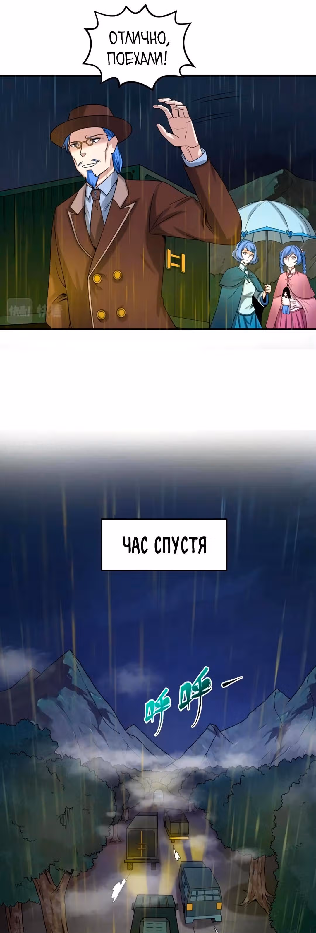 Век Террора — Том 1 · Глава 21, страница 21