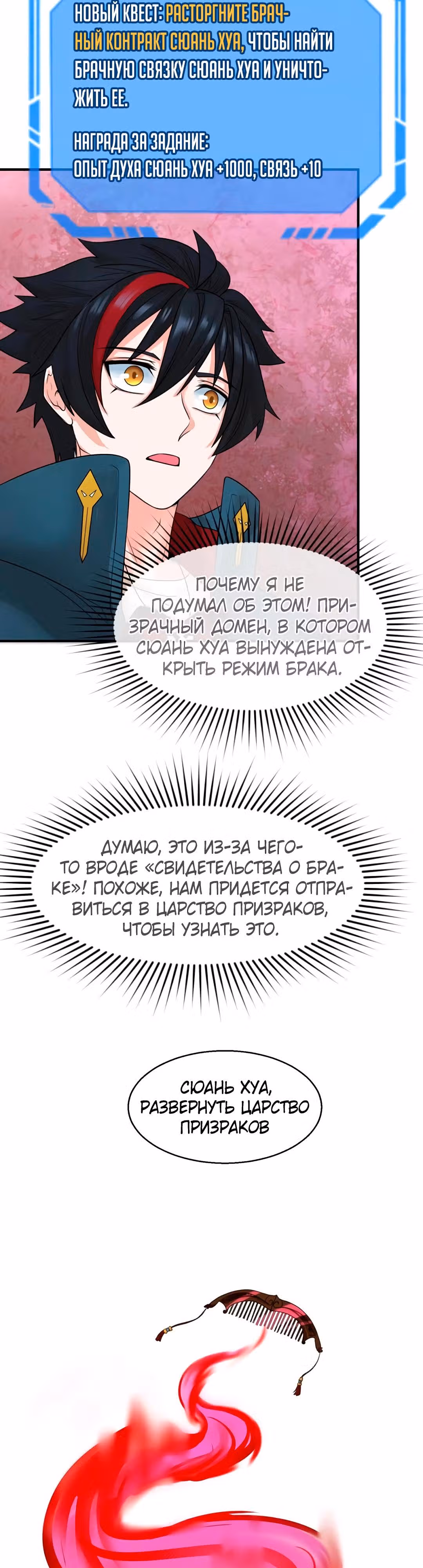 Век Террора — Том 1 · Глава 21, страница 10
