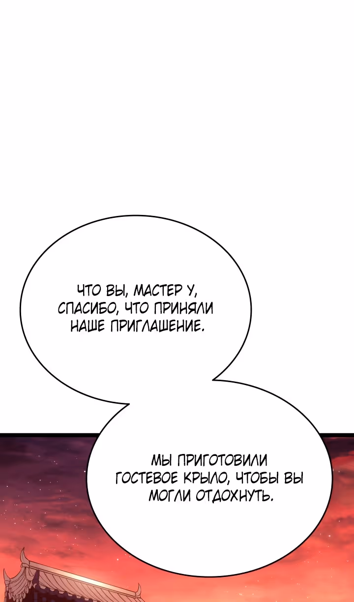 Жнец дрейфующей луны — Том 2 · Глава 98, страница 102