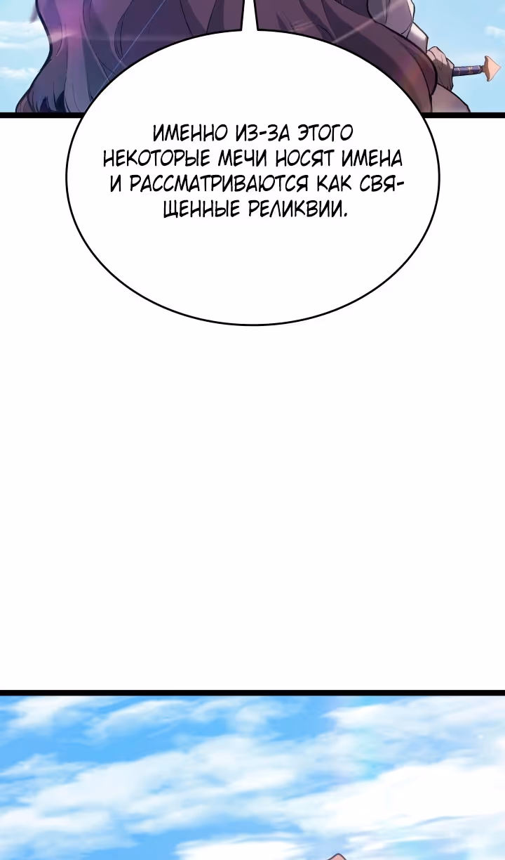 Жнец дрейфующей луны — Том 2 · Глава 98, страница 25