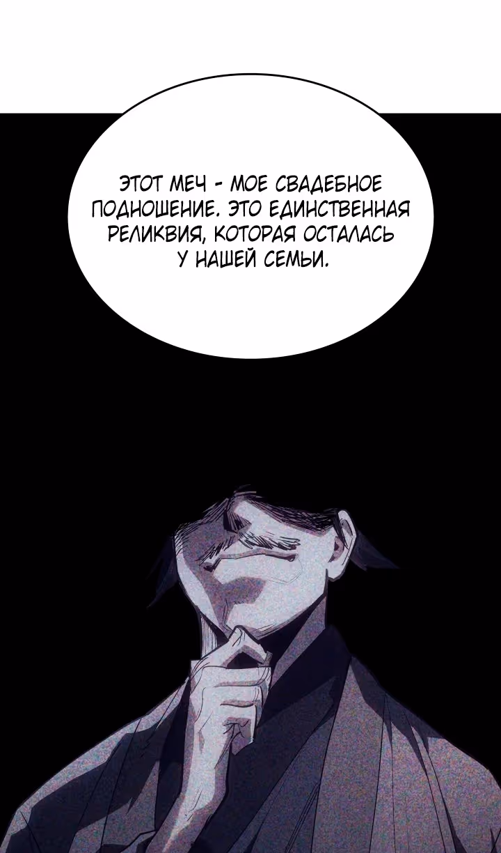 Жнец дрейфующей луны — Том 2 · Глава 98, страница 35