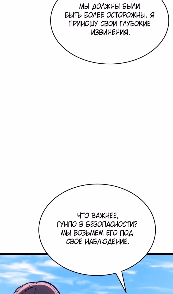 Жнец дрейфующей луны — Том 2 · Глава 98, страница 48