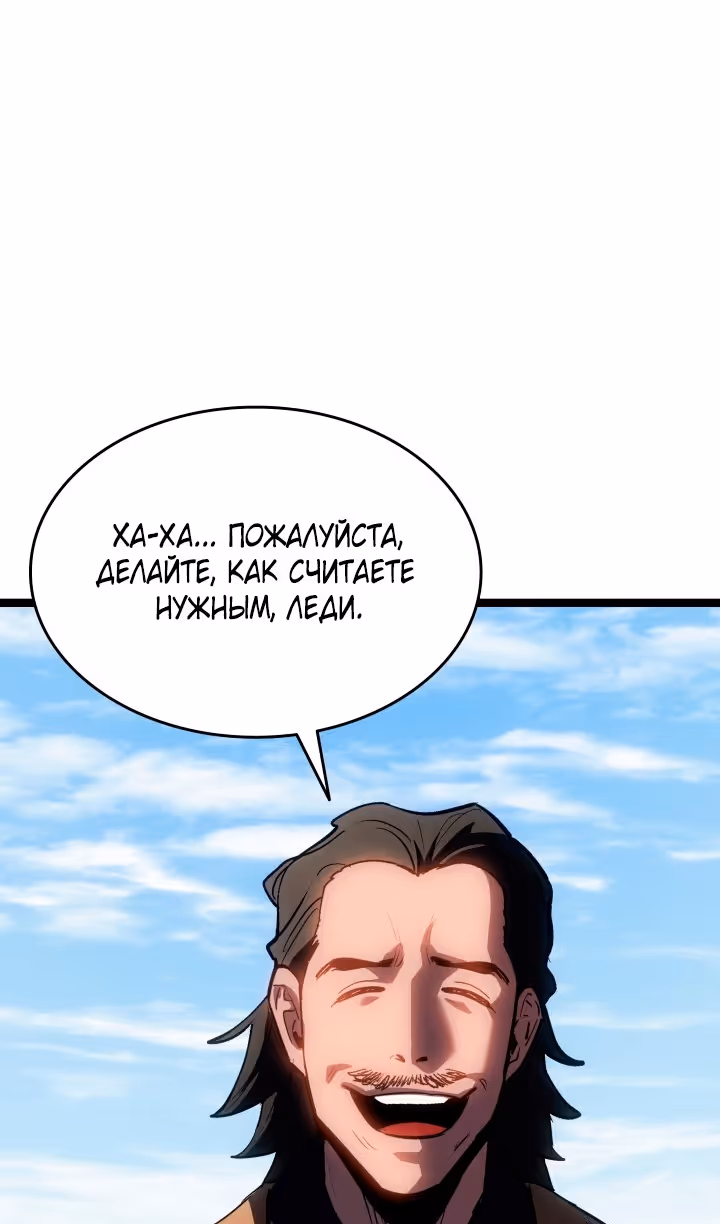 Жнец дрейфующей луны — Том 2 · Глава 98, страница 50