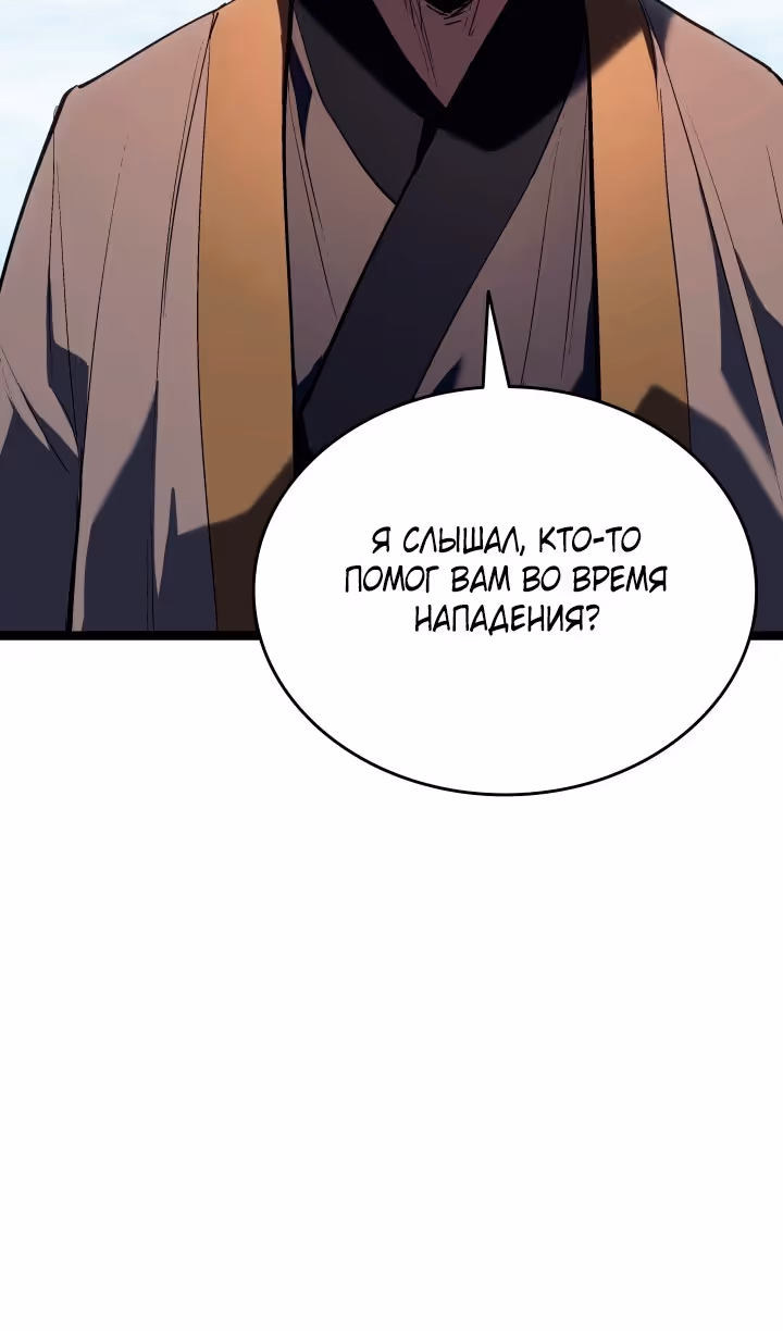 Жнец дрейфующей луны — Том 2 · Глава 98, страница 51