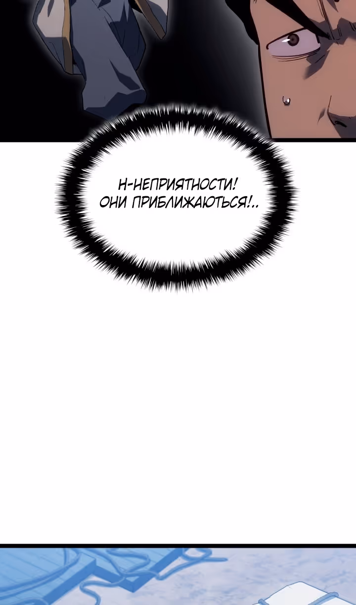 Жнец дрейфующей луны — Том 2 · Глава 98, страница 58