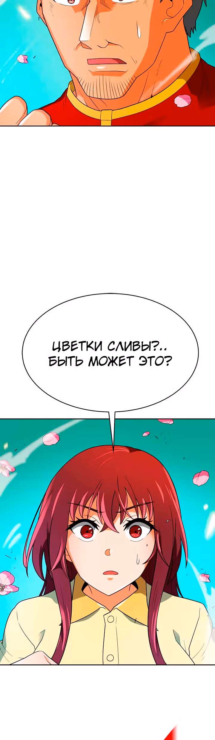 Я авто-охотник — Том 1 · Глава 67, страница 30
