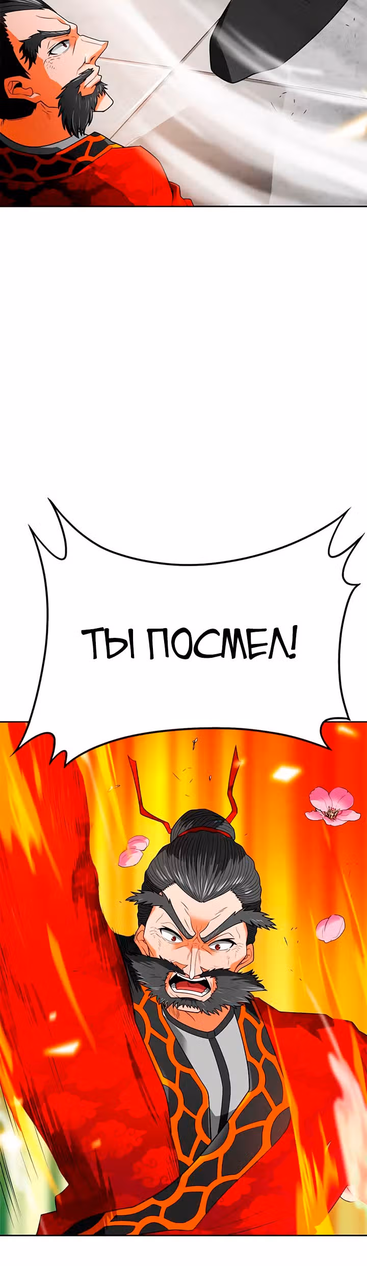 Я авто-охотник — Том 1 · Глава 67, страница 34
