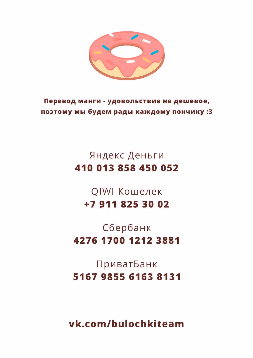 Жизнь с женой моего брата — Том 2 · Глава 20.5, страница 9