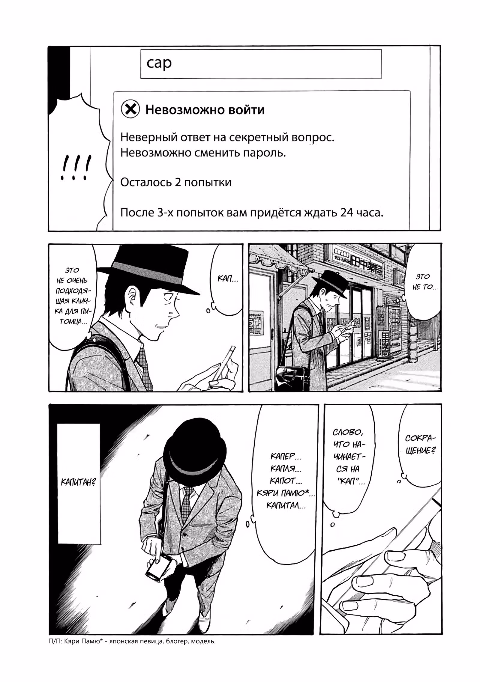 Мой домашний герой — Том 3 · Глава 20, страница 21