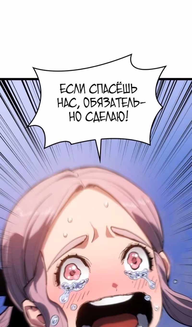 Жнец дрейфующей луны — Том 2 · Глава 97, страница 103