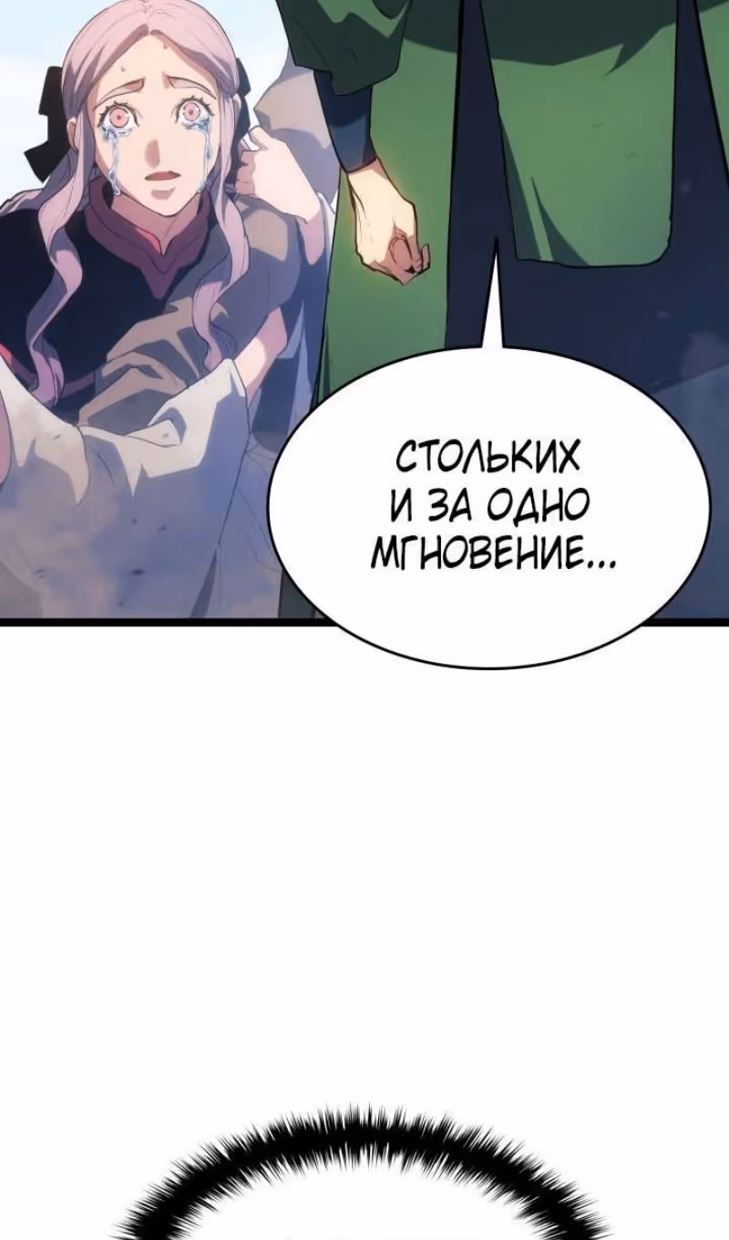 Жнец дрейфующей луны — Том 2 · Глава 97, страница 125