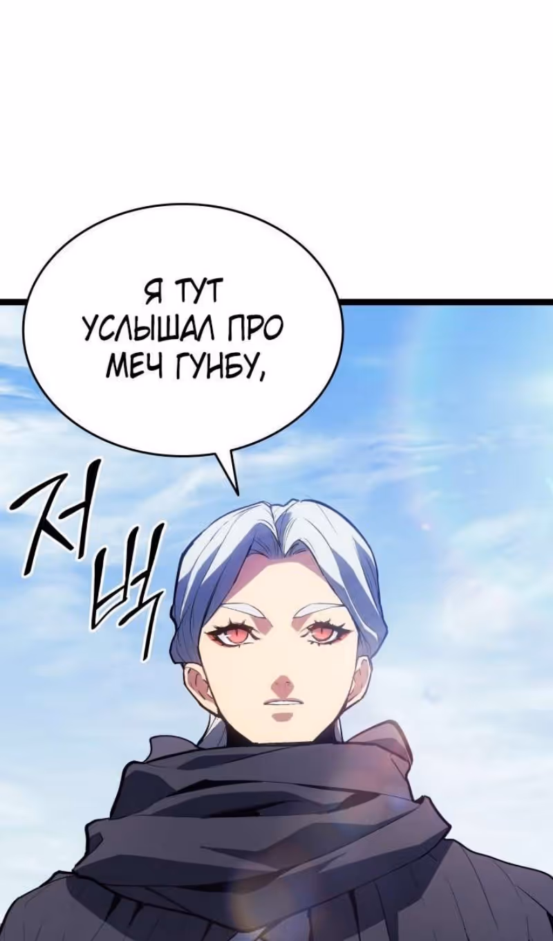 Жнец дрейфующей луны — Том 2 · Глава 97, страница 129