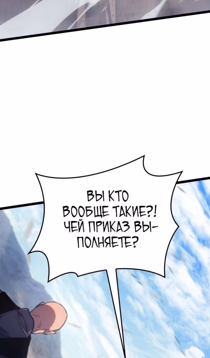 Жнец дрейфующей луны — Том 2 · Глава 97, страница 5