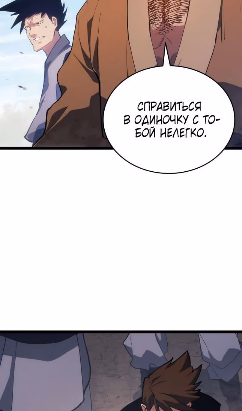 Жнец дрейфующей луны — Том 2 · Глава 97, страница 55