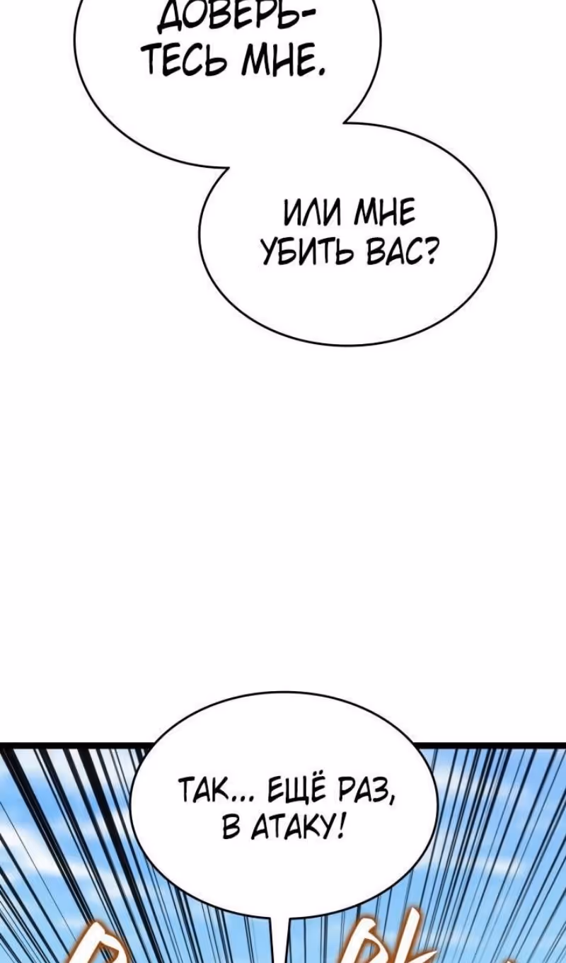 Жнец дрейфующей луны — Том 2 · Глава 97, страница 62