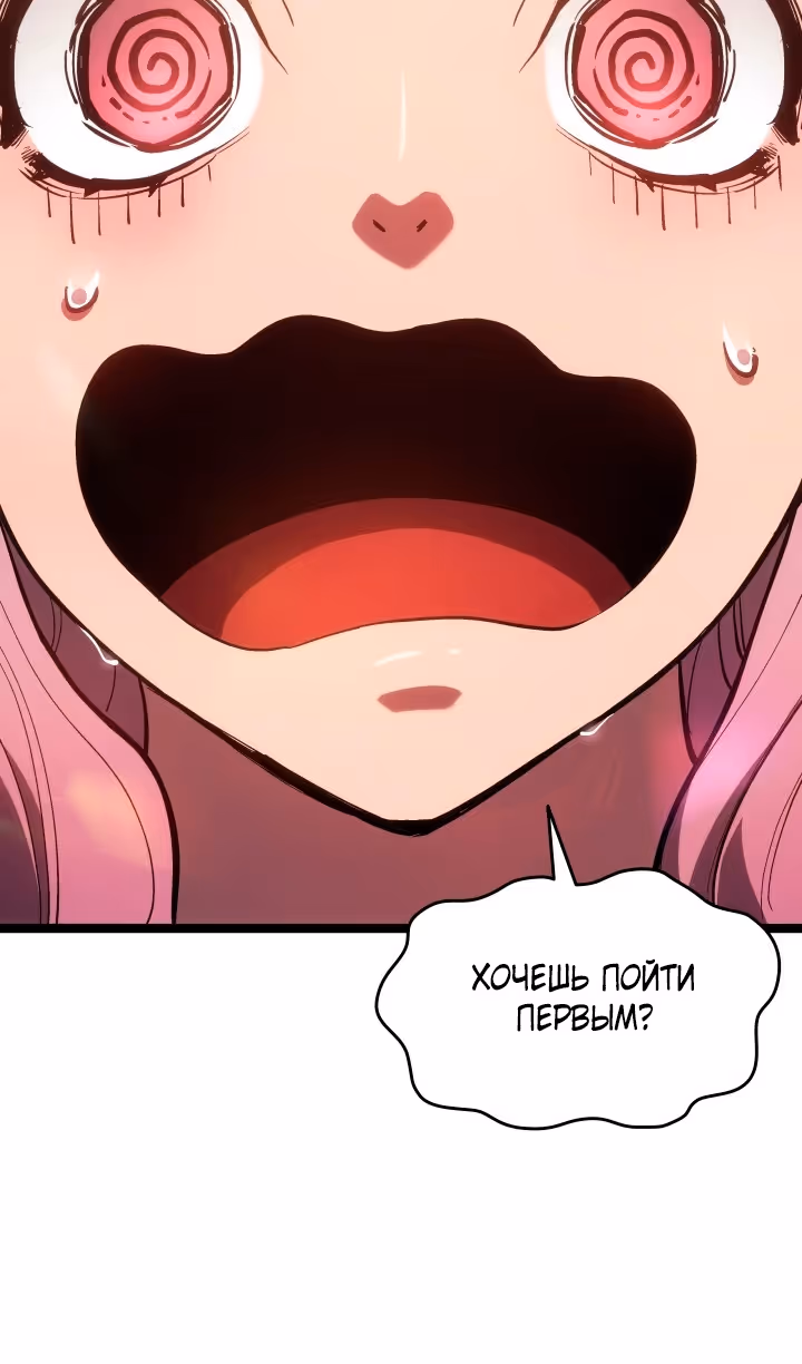 Жнец дрейфующей луны — Том 2 · Глава 96, страница 104