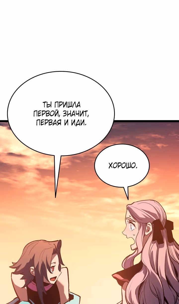 Жнец дрейфующей луны — Том 2 · Глава 96, страница 105