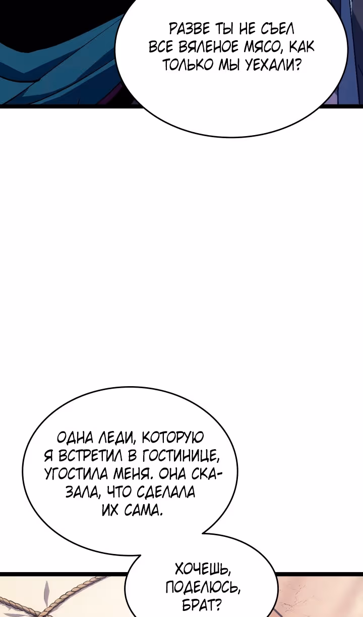 Жнец дрейфующей луны — Том 2 · Глава 96, страница 123
