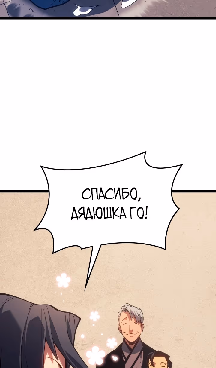 Жнец дрейфующей луны — Том 2 · Глава 96, страница 14