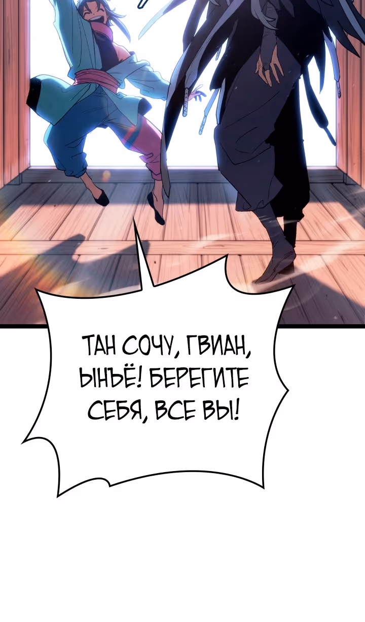 Жнец дрейфующей луны — Том 2 · Глава 96, страница 20