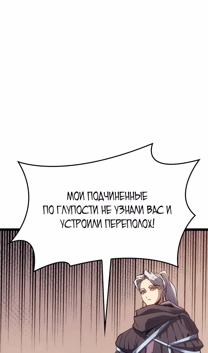 Жнец дрейфующей луны — Том 2 · Глава 96, страница 65
