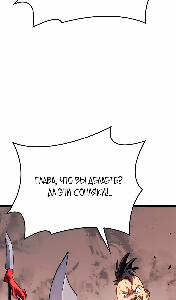Жнец дрейфующей луны — Том 2 · Глава 96, страница 67