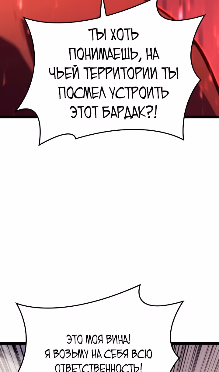 Жнец дрейфующей луны — Том 2 · Глава 96, страница 70