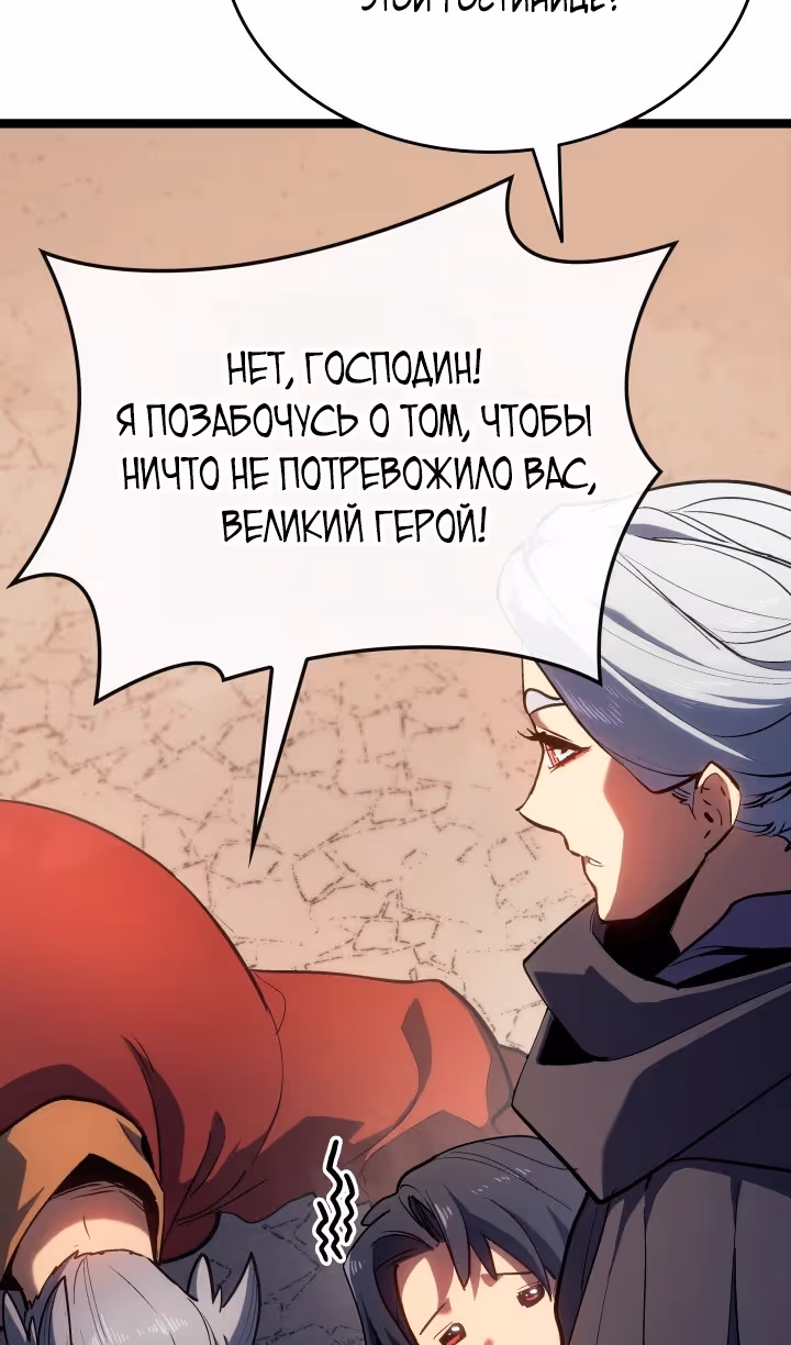 Жнец дрейфующей луны — Том 2 · Глава 96, страница 74