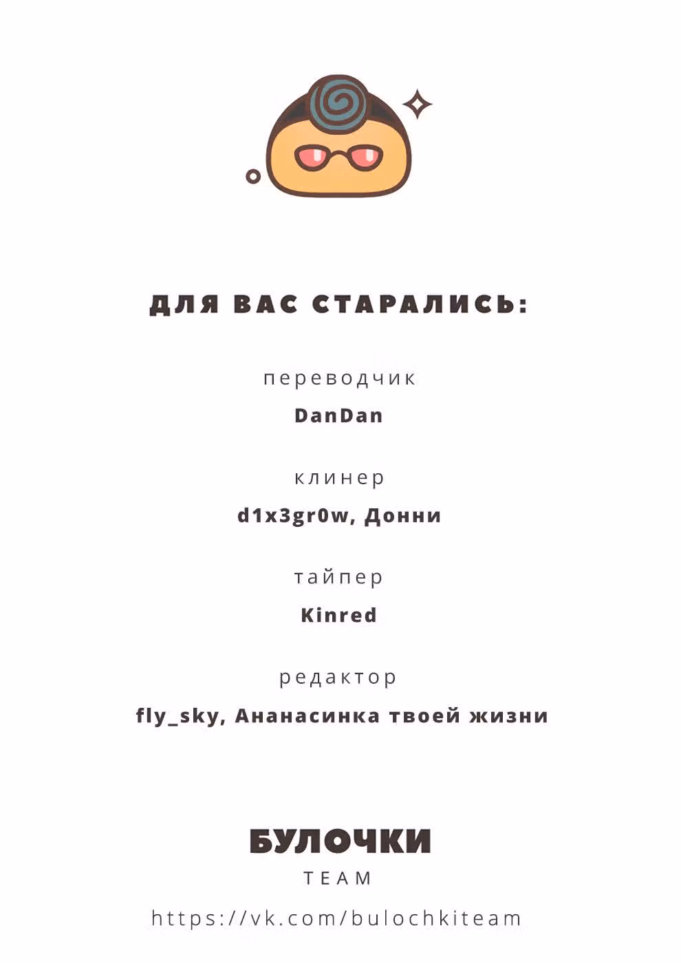 Жизнь с женой моего брата — Том 3 · Глава 21, страница 22