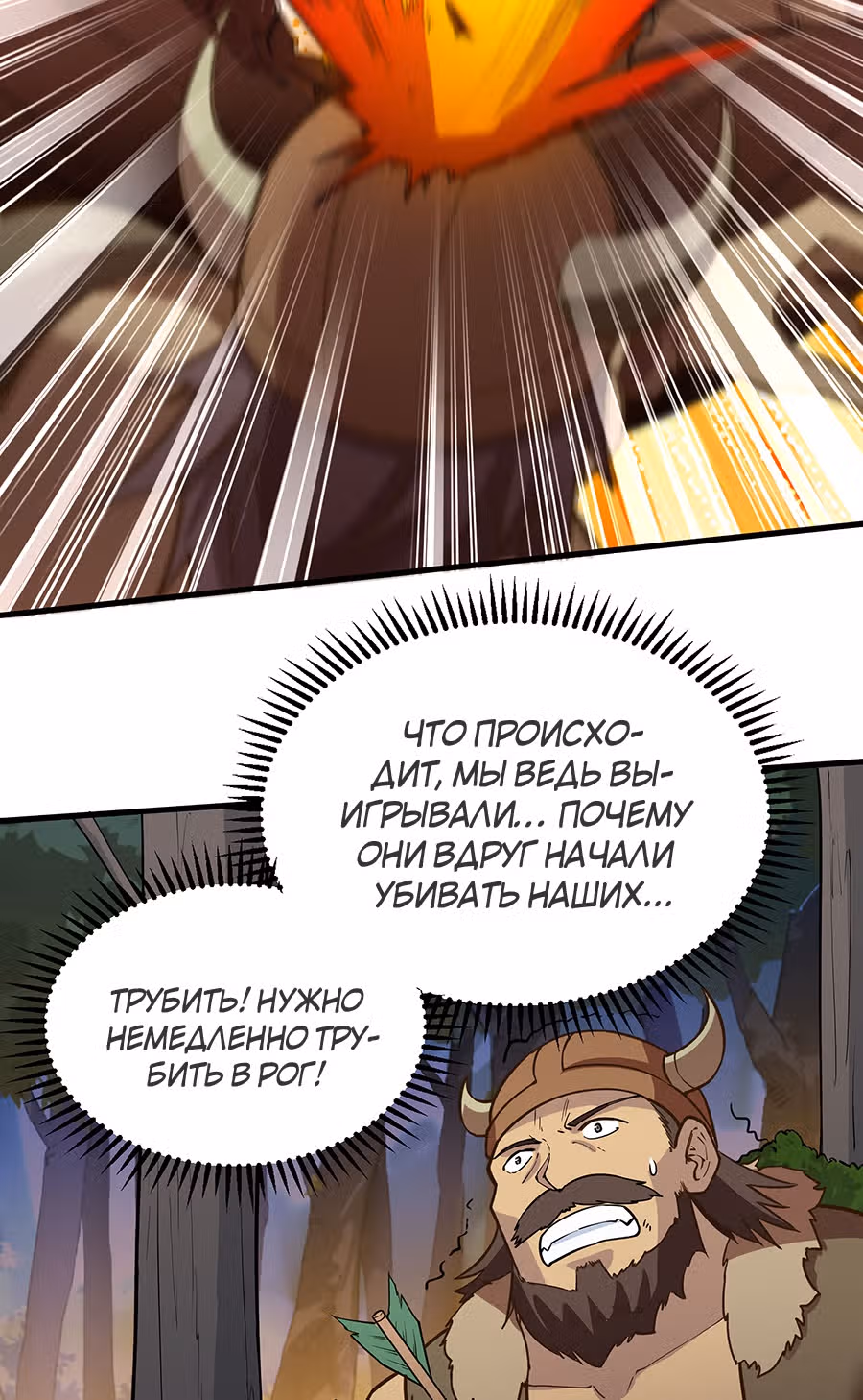 Выживание на необитаемом острове с красавицей — Том 1 · Глава 75, страница 31