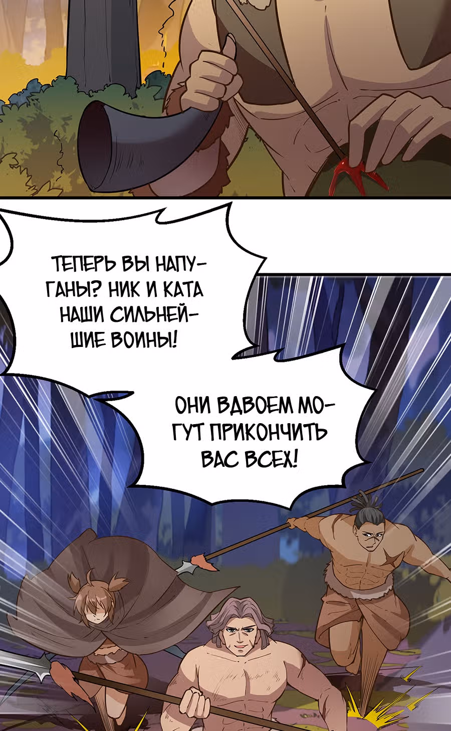Выживание на необитаемом острове с красавицей — Том 1 · Глава 75, страница 32