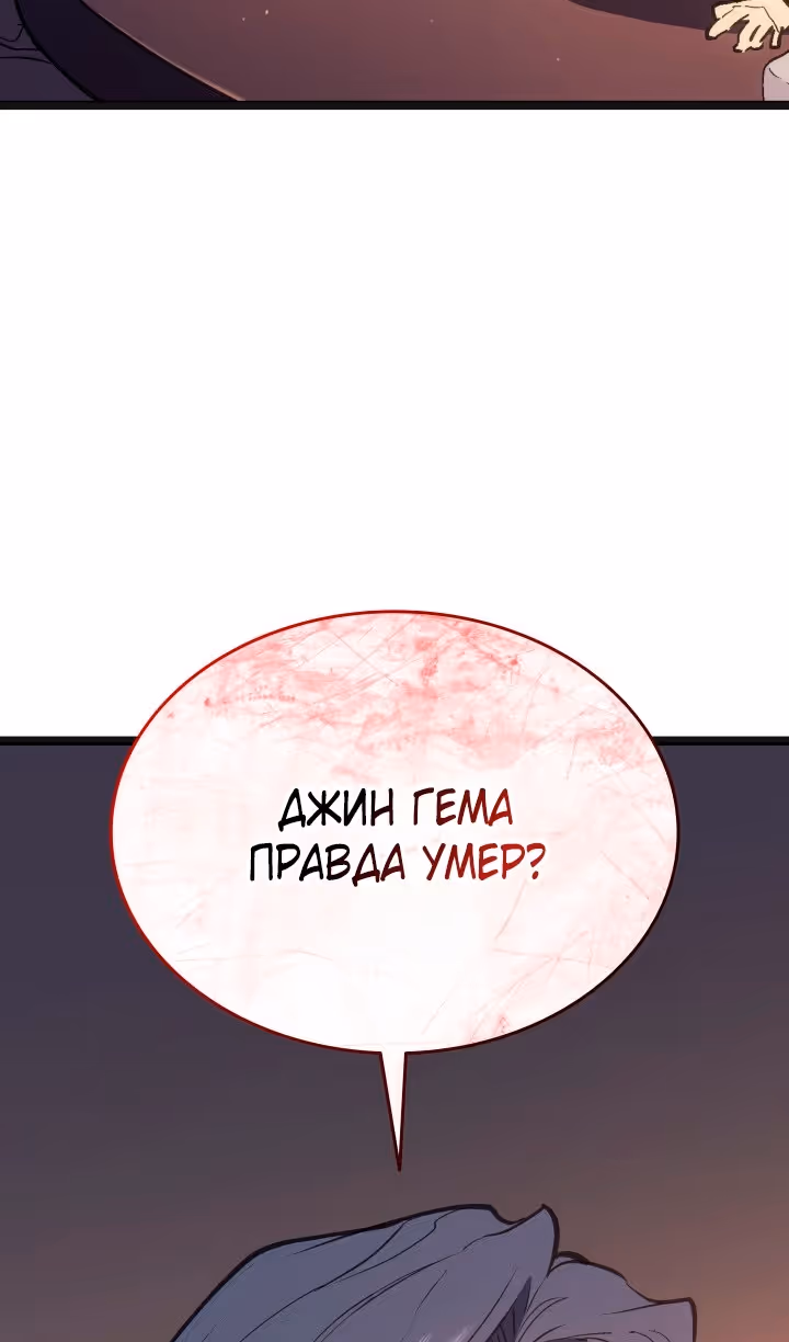 Жнец дрейфующей луны — Том 2 · Глава 95, страница 104