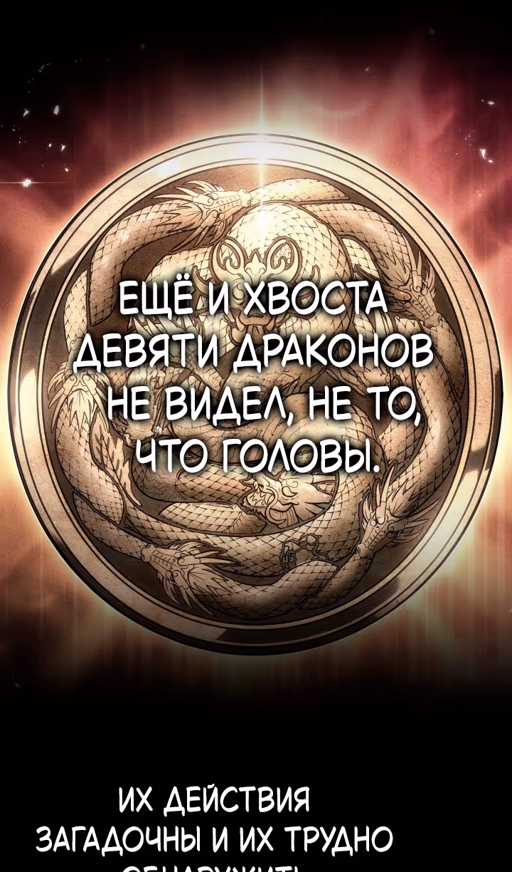 Жнец дрейфующей луны — Том 2 · Глава 95, страница 111