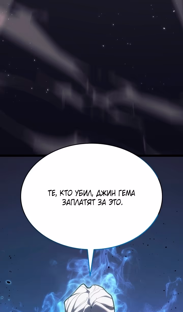 Жнец дрейфующей луны — Том 2 · Глава 95, страница 130