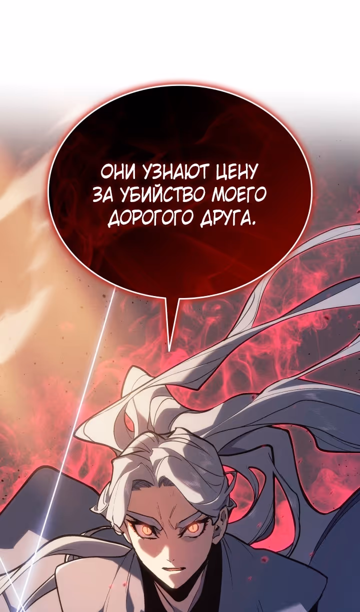 Жнец дрейфующей луны — Том 2 · Глава 95, страница 132