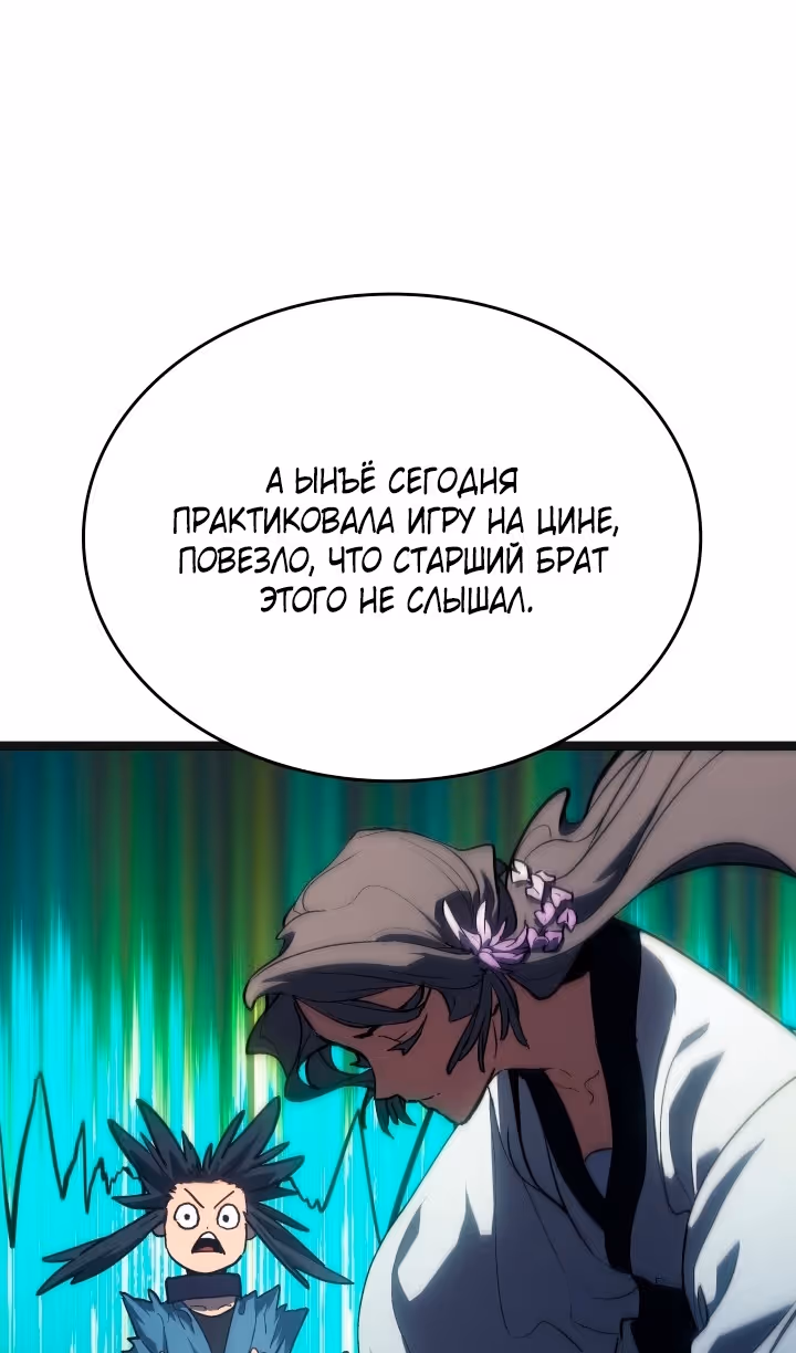 Жнец дрейфующей луны — Том 2 · Глава 95, страница 33