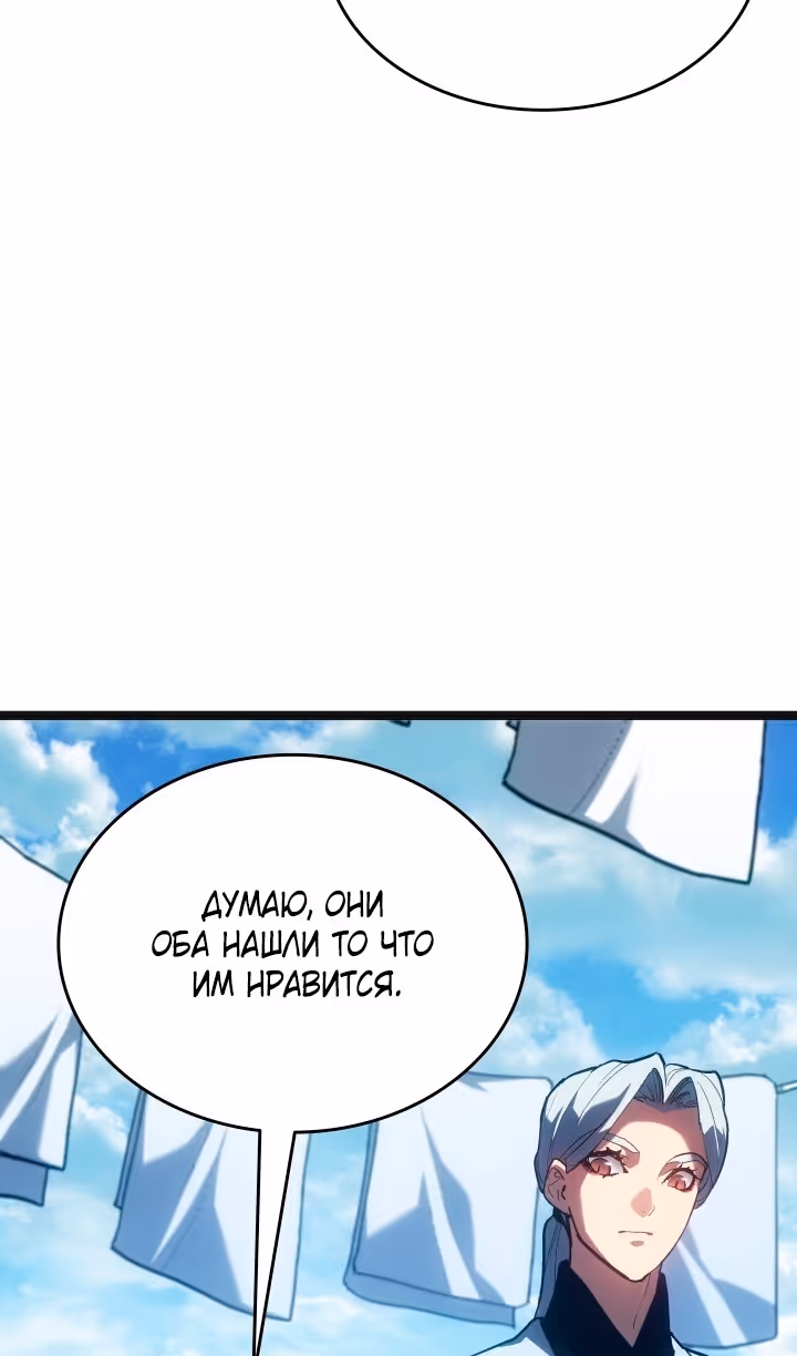 Жнец дрейфующей луны — Том 2 · Глава 95, страница 35